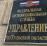 УФАС оштрафовало «Тулагоргаз» за нарушения в договоре - Молодой коммунар