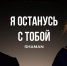 Певец Ярослав Дронов признался, для чего имитирует роман с Мизулиной - Myslo.Ru