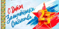 Новомосковский рынок поздравил с Днем защитника Отечества - ИА Тульская пресса.Ru