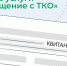 Долг платежом красен: что ждет туляков, если просрочить оплату вывоза мусора? - ИА Тульская пресса.Ru