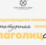 Творческий старт - Библиотечно-информационный комплекс