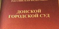 Донской суд приговорил мужчину к 10 годам лишения свободы за избиение сотрудников колонии - ГТРК