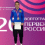 Дарья Буравцова завоевала бронзовую медаль на первенстве России по легкой атлетике - Управление физкультуры и спорта