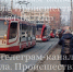 Трамваи встали на улице Фёдора Смирнова в Туле из-за неисправной стрелки - ИА Тульская служба новостей