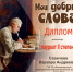 Первые успехи - Библиотечно-информационный комплекс