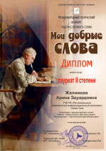 Первые успехи