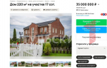 В Туле выставили на продажу якобы бывший дом Губернатора