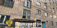 В Туле прокуратура приостановила работу небезопасного хостела - ИА Тульская служба новостей