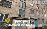 В Туле прокуратура приостановила работу небезопасного хостела