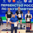 Туляки стали победителями Первенства России по пауэрлифтингу - ИА Тульская служба новостей