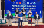 Туляки стали победителями Первенства России по пауэрлифтингу