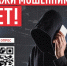Туляков приглашают пройти опрос о телефонном мошенничестве - Молодой коммунар
