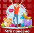 1 марта Всемирный день иммунитета - Комитет по тарифам