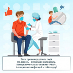 1 марта Всемирный день иммунитета