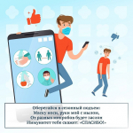 1 марта Всемирный день иммунитета
