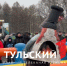 Масленицу отпраздновали в центральном парке Тулы - ТК Первый Тульский