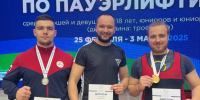 Туляки заняли призовые места на первенстве России по пауэрлифтингу - ИА Тульская служба новостей