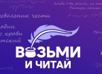 «Строки в столбик»