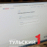 Сколько туляков установили самозапрет на кредиты - ТК Первый Тульский