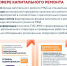 лифты.PNG - Myslo.Ru