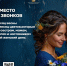 Мелодии песен о самых любимых заменят школьные звонки в марте - Министерство образования