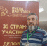 Тульский пчеловод с получил серебряную медаль на международном конгрессе в Москве - Молодой коммунар