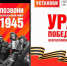 Возможность попасть в 1945 год появилась у туляков - Молодой коммунар