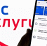 Минцифры опровергло новость о возможности продать чужую квартиру на «Госуслугах» - ГТРК