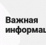 В Туле 5 марта проверят систему оповещения - Молодой коммунар