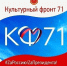 1-UMvQgb2f6wA - Управление культуры и туризма