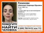 В Туле разыскивают пропавшую второго марта женщину