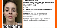 В Туле пропала 37-летняя женщина - ТК Первый Тульский