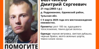 21-летний парень пропал в Одоевском районе - Молодой коммунар
