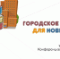 Тульские волонтёры расскажут о городском поиске пропавших людей - Myslo.Ru