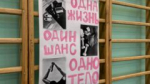 Шпагат за одно занятие: студентки Толстовского университета занялись стретчингом в честь 8 марта
