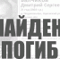 Пропавшего 21-летнего парня из Одоевского района нашли погибшим - Молодой коммунар