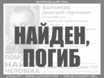 Пропавшего 21-летнего парня из Одоевского района нашли погибшим