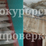 В Богородицке начали проверку из-за залитой лестничной клетки в одном из домов - ИА Тульская служба новостей