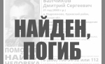 Пропавшего в Одоевском районе парня нашли мертвым через несколько дней