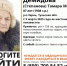 В Тульской области разыскивают 87-летнюю пенсионерку - ТК Первый Тульский
