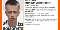 Пропавшего пять дней назад подростка разыскивают в Тульской области - ИА Тульская пресса.Ru