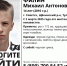 В Щекинском районе разыскивают 14-летнего подростка - ТК Первый Тульский