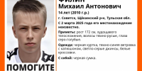 В Тульской области разыскивают 14-летнего мальчика из Советска - Молодой коммунар