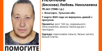 В Ясногорске ищут 78-летнюю женщину - ТК Первый Тульский