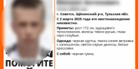 Школьника из Щекинского района нашли живым через шесть дней - ИА Тульская пресса.Ru