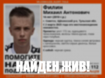 Пропавшего в Советске 14-летнего подростка нашли живым