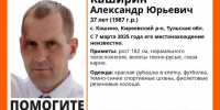 Пропавшего три дня назад жителя Киреевского района разыскивают волонтеры - ИА Тульская пресса.Ru