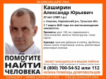 Пропавшего три дня назад жителя Киреевского района разыскивают волонтеры