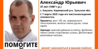 В Киреевском районе Тульской области разыскивают 37-летнего мужчину - ИА Тульская служба новостей