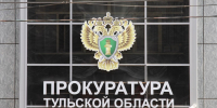 Тулячку осудят за три фиктивные фирмы и мошенничество с банковскими счетами - Myslo.Ru